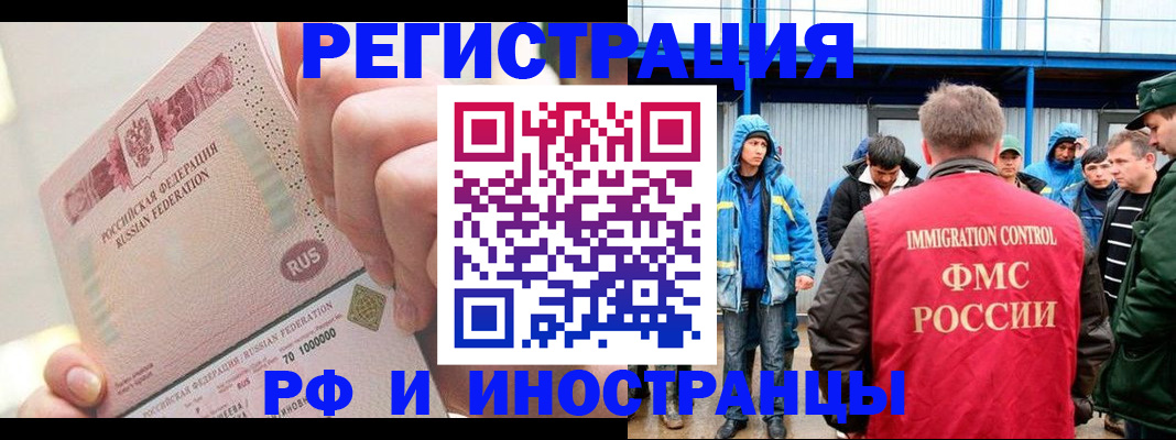 миграционный учет в Луге