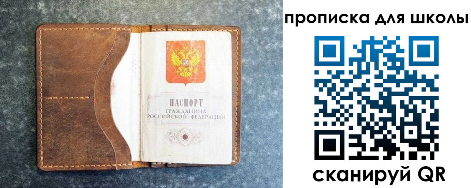 временная регистрация в квартире в Луге