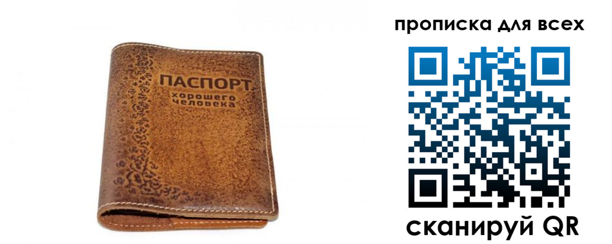 прописка в квартире в Луге