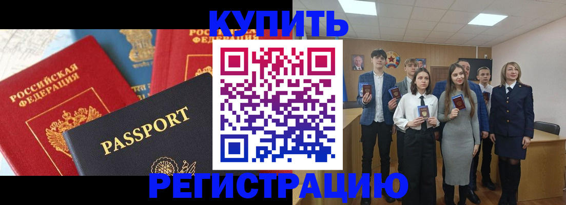 временная регистрация недорого в Луге
