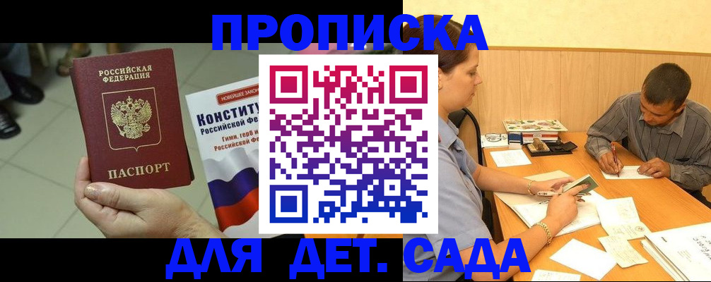 прописка в квартире в Луге
