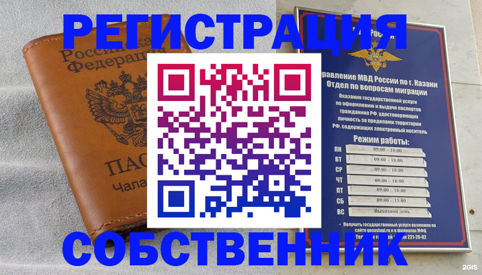 прописка 2025 в Луге