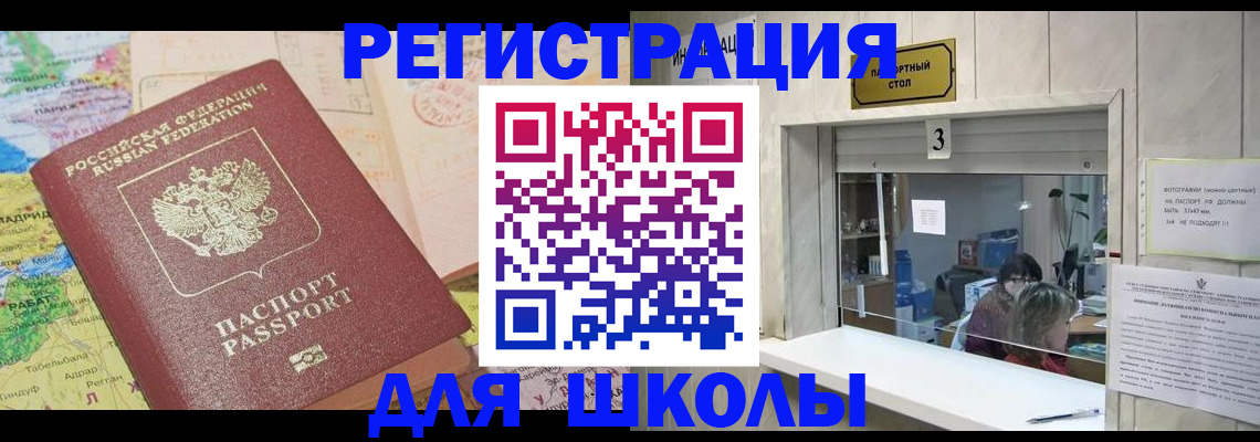 купить прописку в Луге